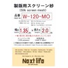 [nextlife] W-120-MO Screen Cloth for Plate Making (Silk Screen Mesh),