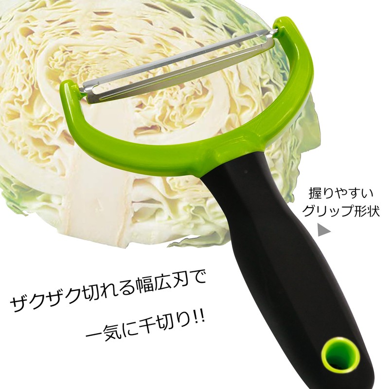 Kokubo KK-619 Cabbage Peeler, Green, Made in Japan, Wide Type,