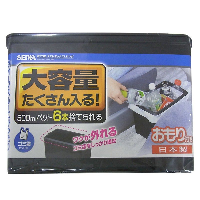SEIWA Car Trash Dust Box, blk