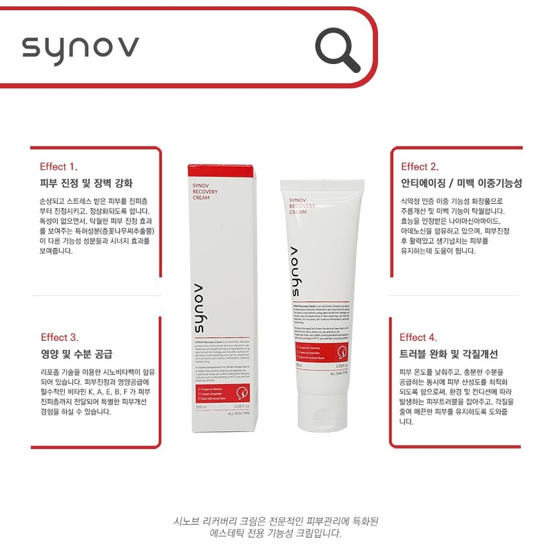Shinobu Synov Recovery Cream 100ml + Large Sample Capacity /