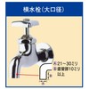 Toyox Super Cassette L for Horizontal Faucet (Large Diameter) Faucet