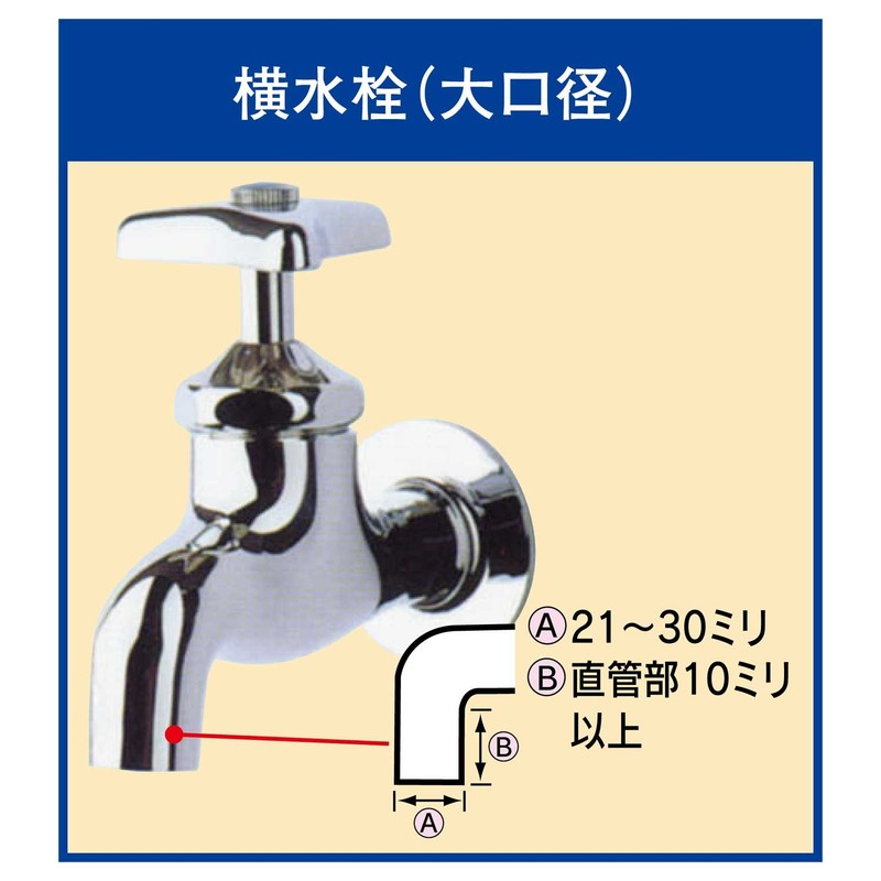 Toyox Super Cassette L for Horizontal Faucet (Large Diameter) Faucet