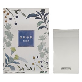 大きめサイズ 血圧手帳 数値式 シンプル B6サイズ（128✕182mm 32ページ） TB-0304