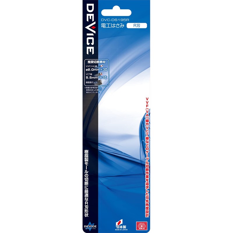 SK11 DEVICE DVC-DS195R R (Round) Blade