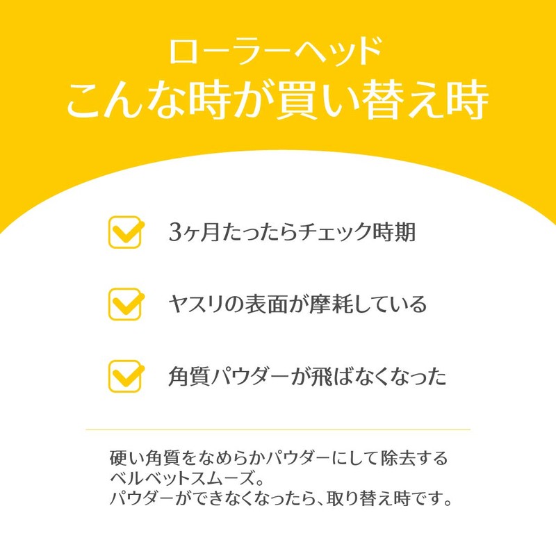 Dr. Shawl Velvet Smooth Electric Exfoliating Remover Marine Mineral Refill