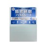 RIKEN CORundum Precision Polishing Film Sheet SKF 1/4 Cut (4
