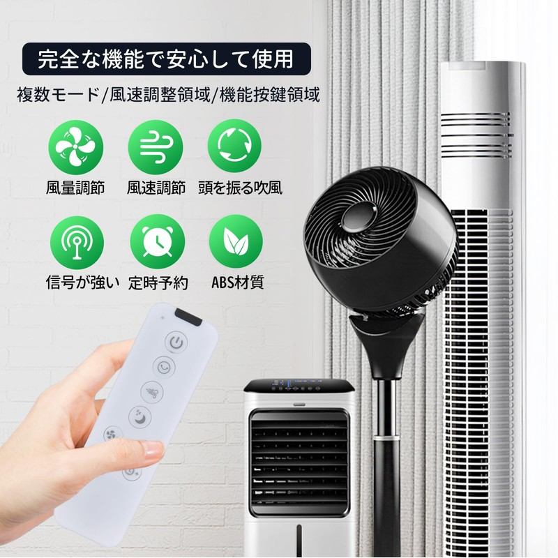 Fan Remote Control for Gujunf Tower Fan UML-030 UML-018