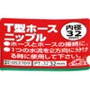 Safety 3 PT-32 T-Type Hose Nipple 1.3 inches (32 mm)