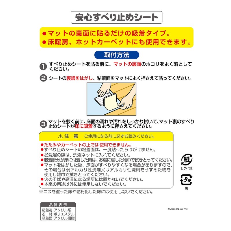 Sanko Easy-Attach Anti-Skid Tape