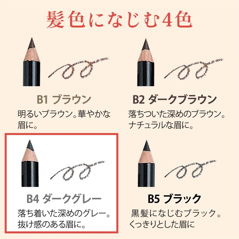 Eyebrow Pencil, Color Pencil, B4, Dark Gray, Sharpener Set (Pencil,