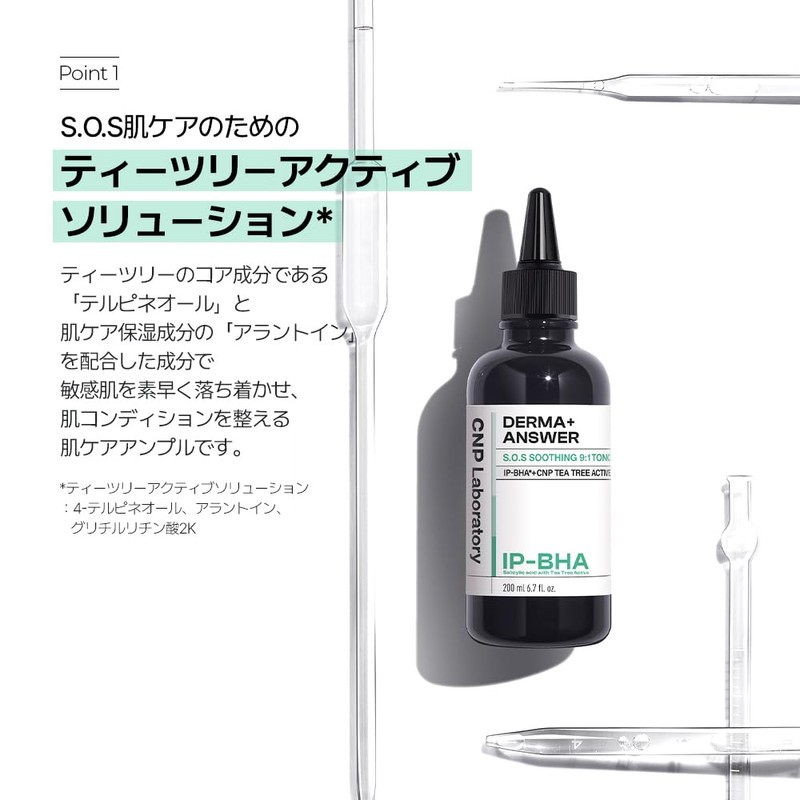 【CNP Laboratory】Derma Answer S.O.S Soothing Tonic Ampule 200ml Derma Answer
