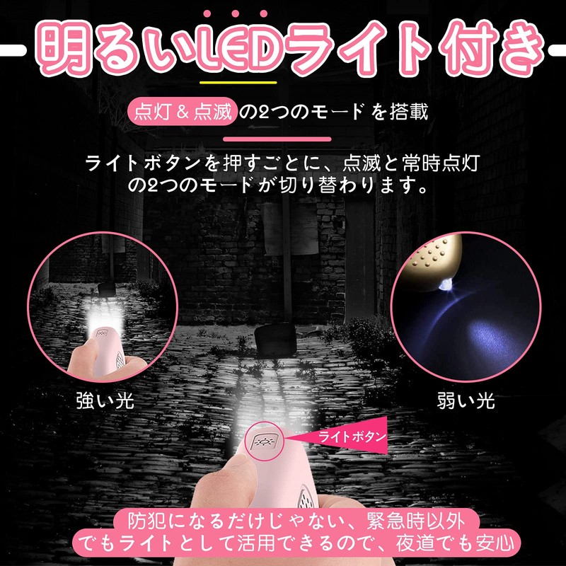 Personal Alarm with LED Light, Security Alarm, Loud 130 dB