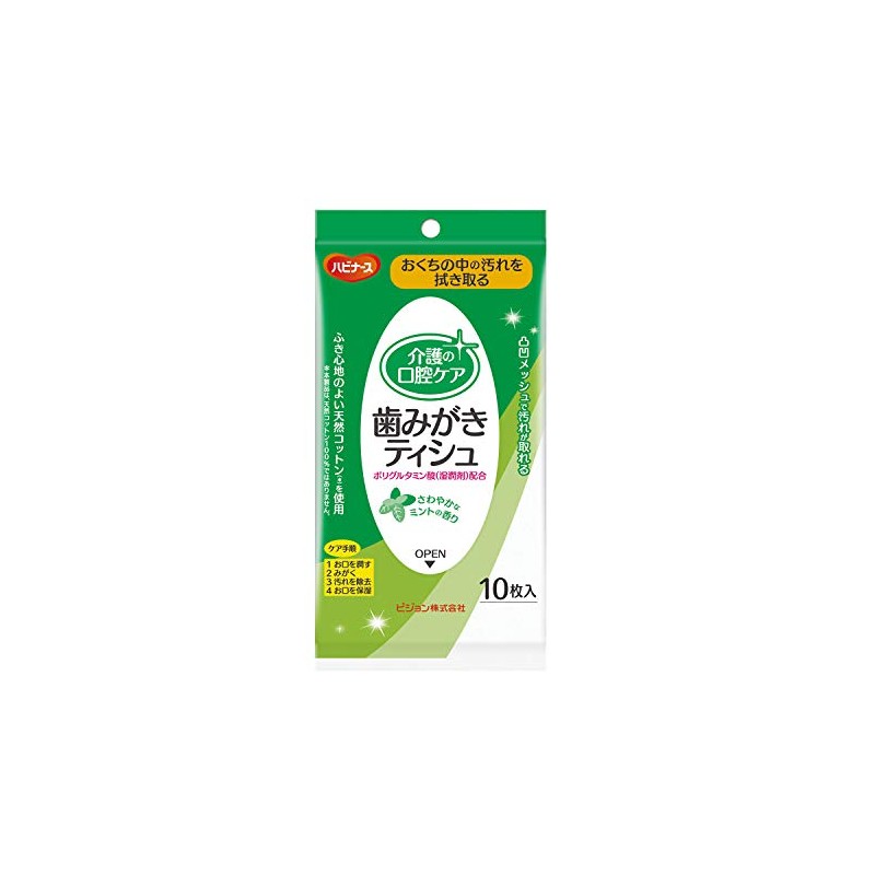 habina-su Whitening Wipes Pack of 10 