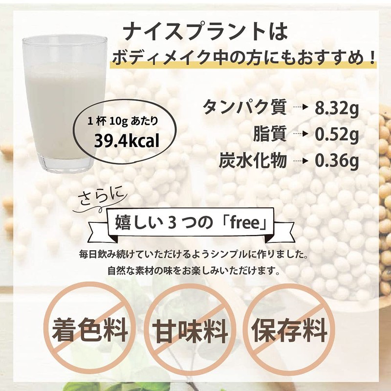 Ainatura Nice Plant, 15.9 oz (450 g)