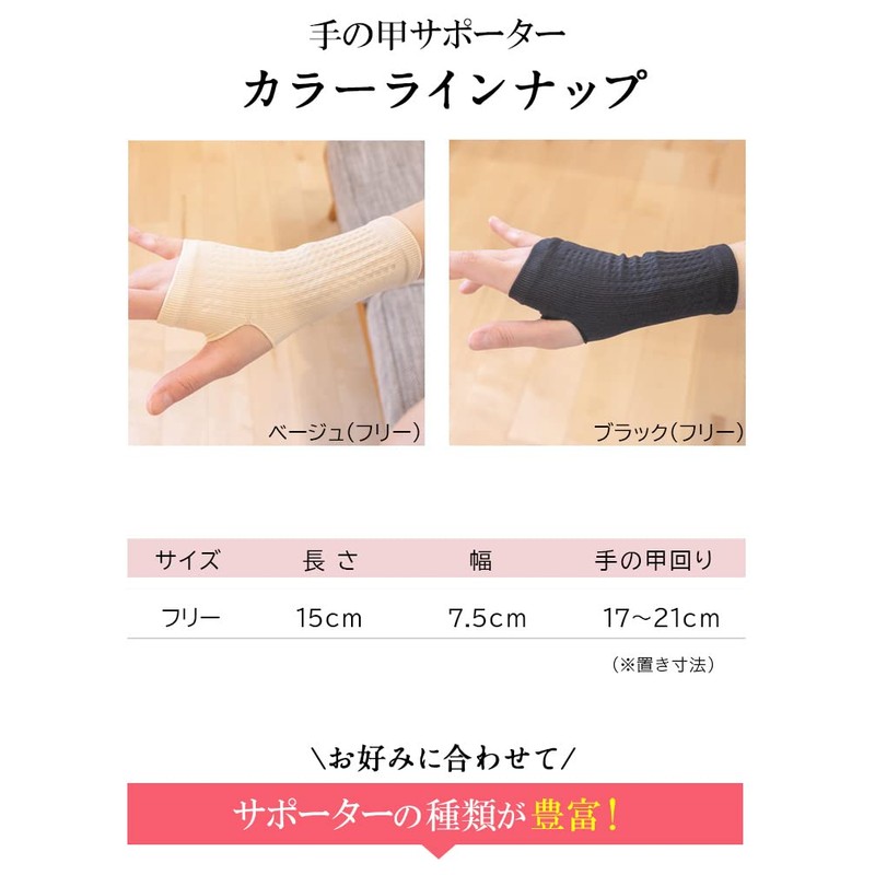 健まーる 岩盤浴 手の甲 手首用 サポーター (ブラック) 6627-F-A
