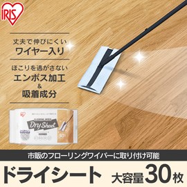 Iris Ohyama FWS-D30 Dry Sheet for Flooring Wipers Commercially Available Wipers, Wire Structure, Tear Resistant, For Floors, Pack of 30, White