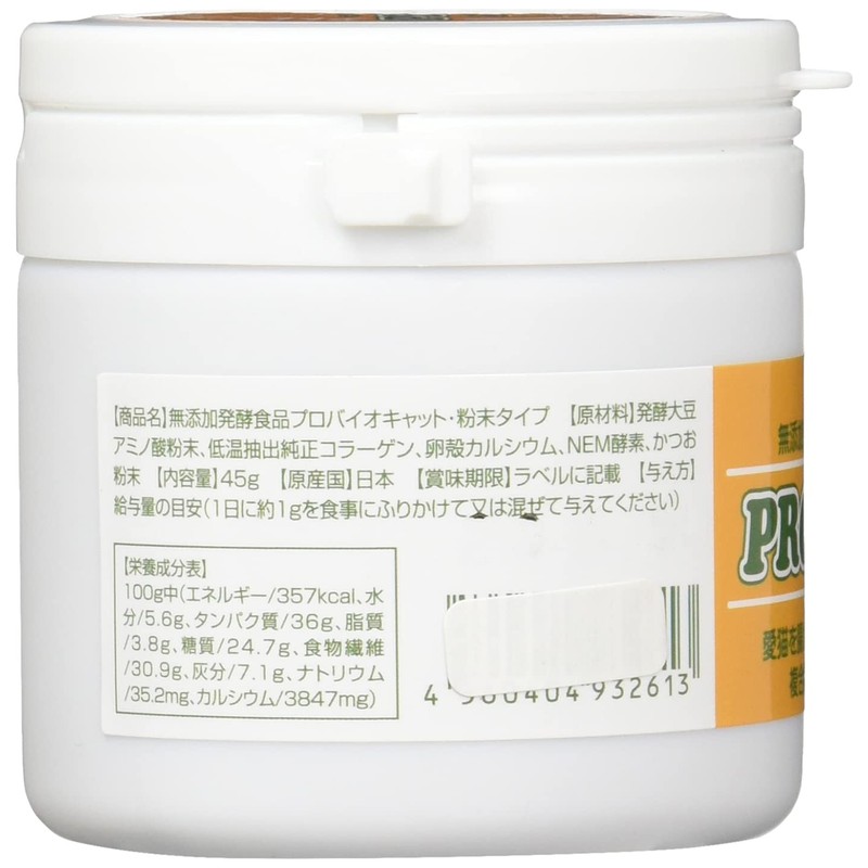 For Cat Eye Resin, Skin Disease, Allergies and Kidney Support,