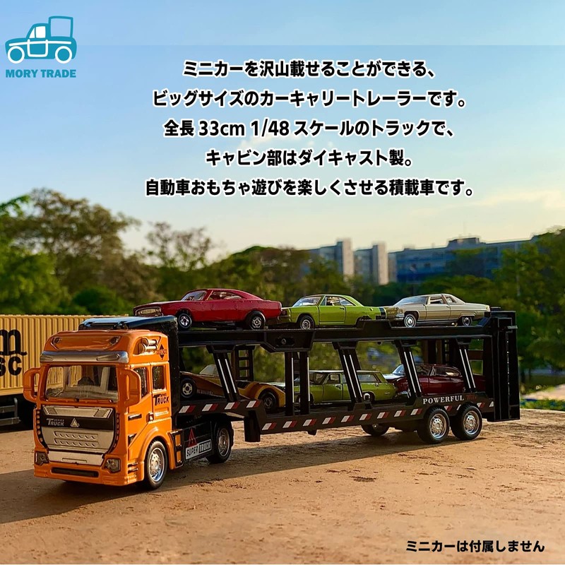 morytrade Carrier Car, Carrier Truck, Toy, Loading Car, Mini Car,