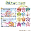 Star Twinkle Pretty Cure Transformation Star Color Pendant ~Cure Cosmo
