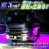 Takenous Truck Bastard Takemura Shokai LED Tape Light, LED Light