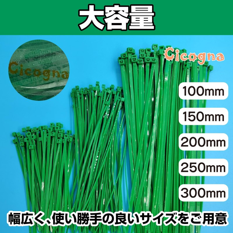 Cicogna Cable Tie, Green, Large Capacity, Agriculture, Gardening, Thin, Long,