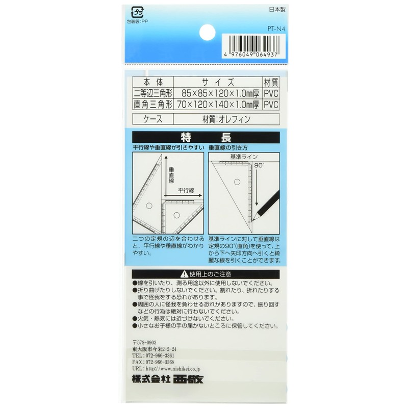 Nishi Kei Pal Color_NAME Neo Triangle Ruler, 3 Pairs Set,