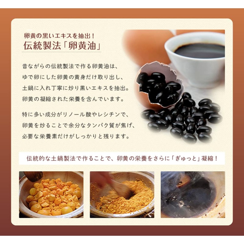 太陽卵 卵黄油 黒にんにく [ 1袋 × 60粒 ] にんにく卵黄 卵油