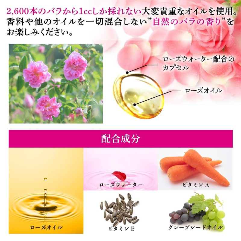 【公式ストア】ビューティーローズクリスタル30粒 (モンドセレクション5年金賞受賞) ローズサプリ 薔薇サプリ ブルガリア産ダマスクローズオイル100％使用 香料不使用