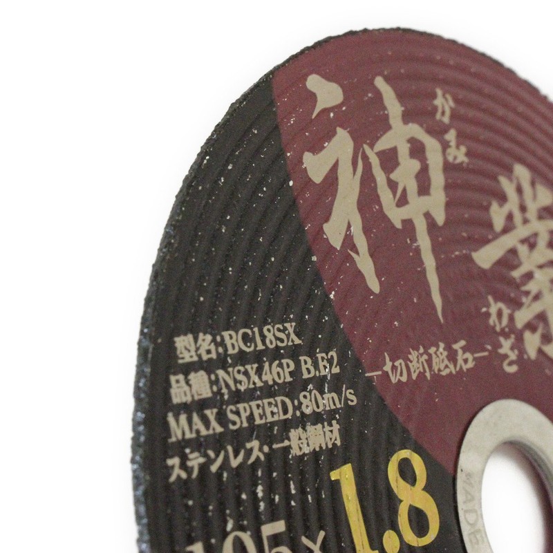 Bigman BC18SX NSX Cutting Whetstone, 1.8mm