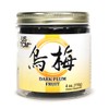 Dark Plum Fruit Smoked Plum Fructus Mume Wu Mei 烏梅