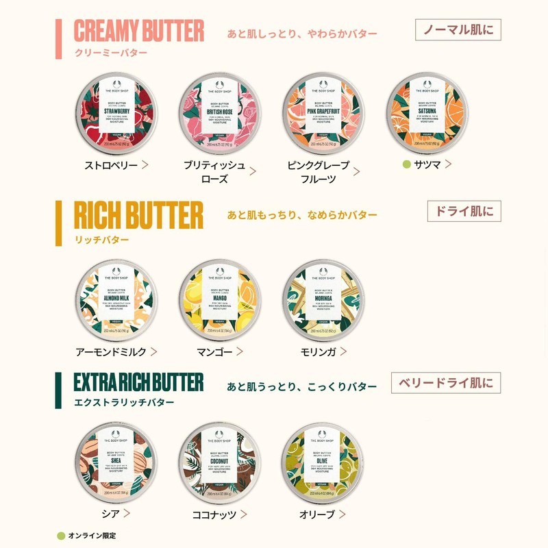 The Body Shop Body Butter SB (Fragrance: Shea) (400mL)