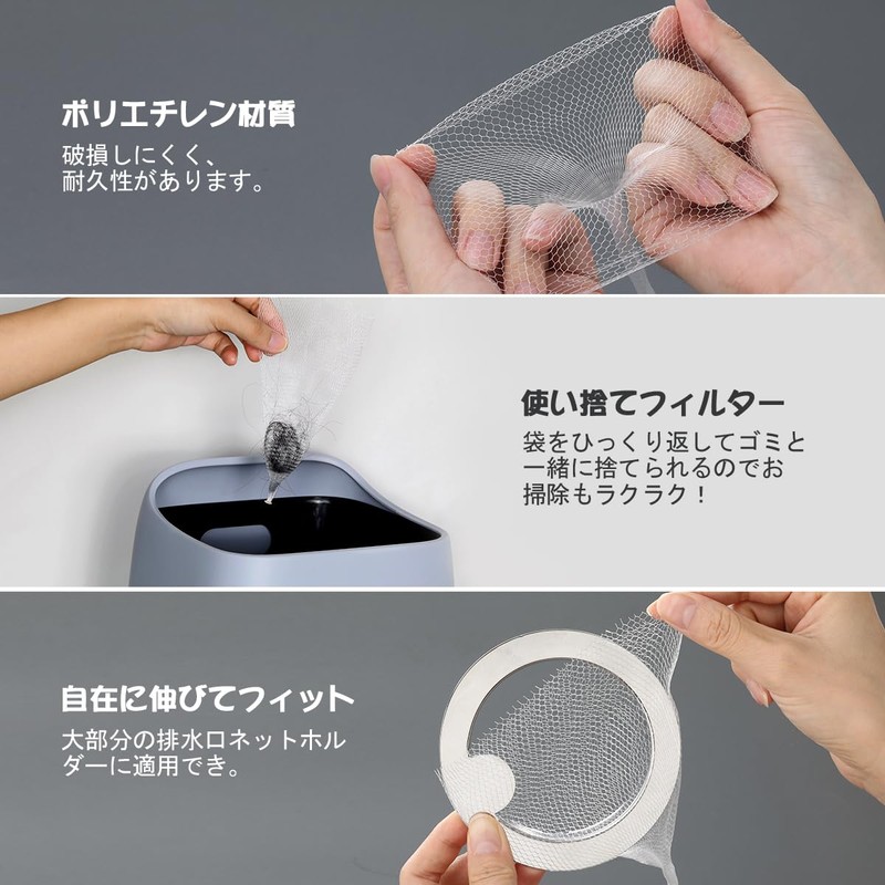 LANMU Drain Strainer Net, 200-Piece, Drainer Net for Bathroom, Hair