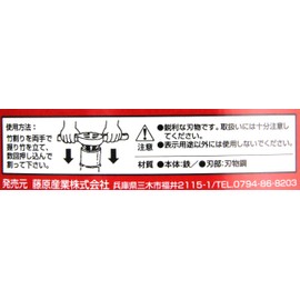 Senkichi Bamboo Split Two-Handed All Steel Blade 50% 175mm