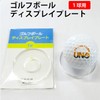 Hokushin Trading Golf Ball Display Plate, Clear, Approx. 2.0 inches