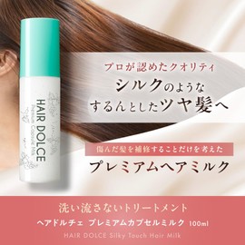 HAIR DOLCE Premium Capsule Milk, 3.4 fl oz (100 ml), Set of 3, Non-Rinse Treatment, Hair Milk, Color Damage Care, Moist Shiny, Chardonnay Scent