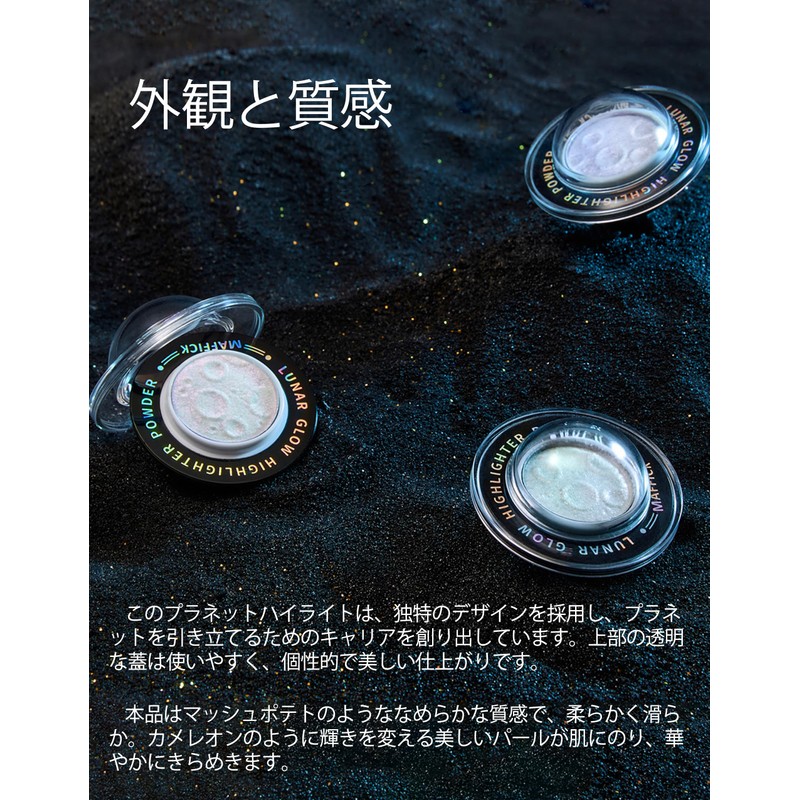 Erinde Glitter Highlighter Powder, LunarGlow Multi-Chrome Luminizer, Sparkling 3D Pearl,