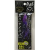 Real Fisher Squid Lava 2.1 oz (60 g) Cemura Purple
