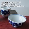 Hakusan Toki Tea Wan, Blue Bloom, Small, Approx. 4.3 x