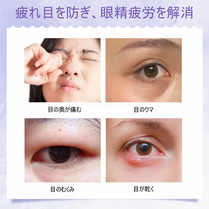 CatMoz Gel Cooling Eye Mask, Relax Eyes, Sleep Sleep Effectively