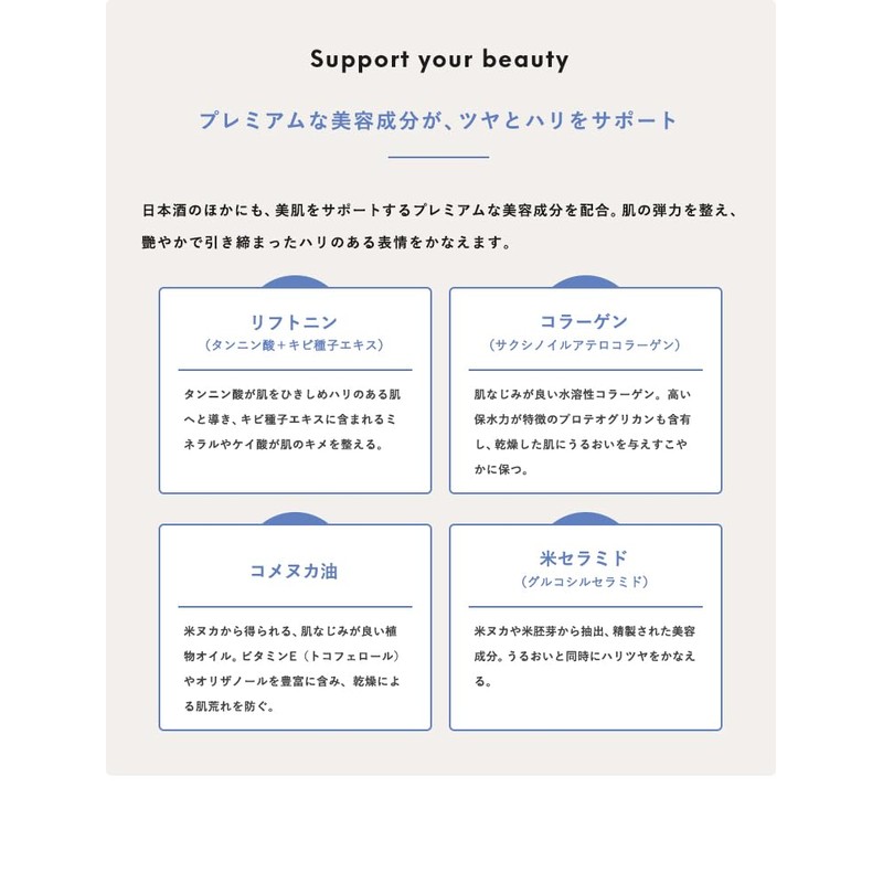 ICOR Sake Facial Mask x 1