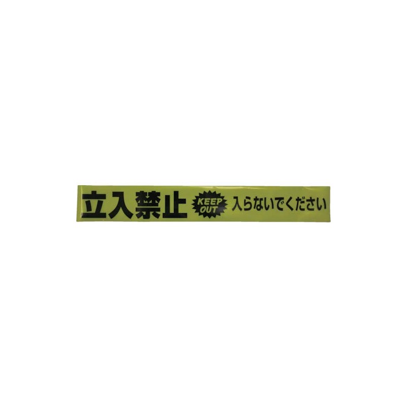 Yutaka Make AT-10 Sign Tape "No Limits" 2.8 inches (70
