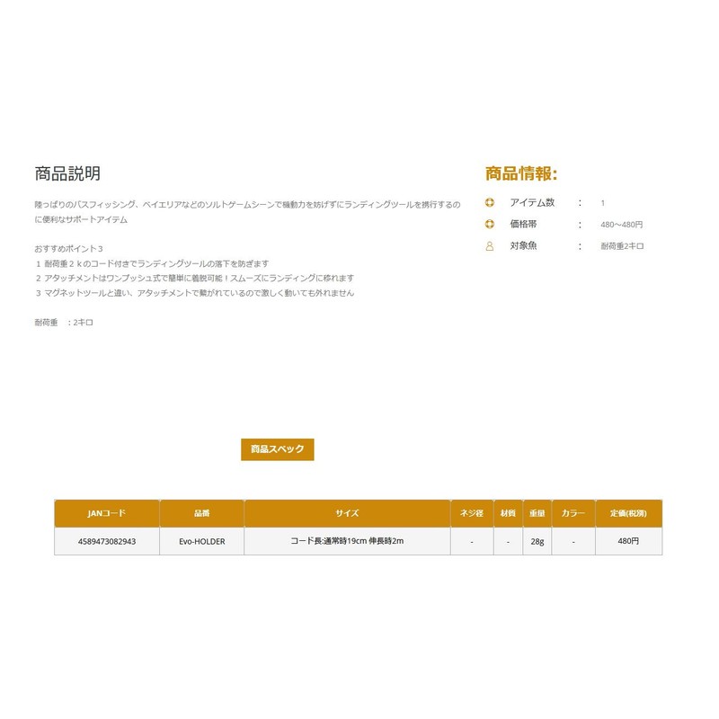 randyingutu-ru Evo – Holder [ebohoruda-] (goku – 082943)