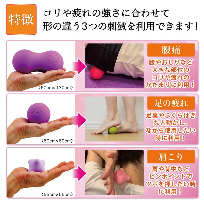 Preime Massage Balls, Set of 4, Stretch Ball, Stress Relief