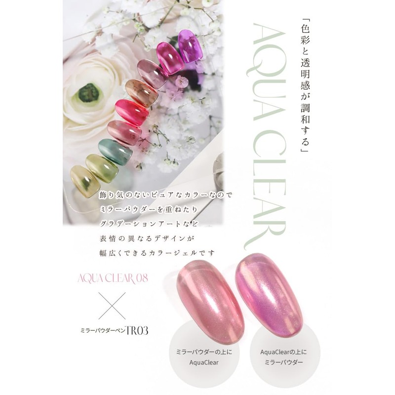 Aqua Clear カラージェル ジェルネイル ネイルジェル アートジェル ジェルネイル用品 ＜ネイル工房公式＞ (【AquaClear】【コンテナ★01】, 3g)