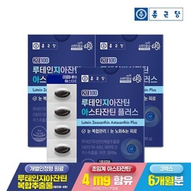 Chong Kun Dang 20100 Lutte Intheyzantin Astazanthin Plus 60 Capsule 3 Boxules Botanical Capsules Eye Health / 종근당 20100 루테인지아잔틴 아스타잔틴 플러스 60캡슐 3박스  식물성캡슐 눈피로 눈건강