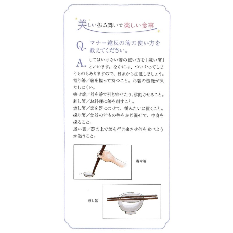 Kawai 106113 Orthopedic Chopsticks Made in Japan Blue 6.3 inches