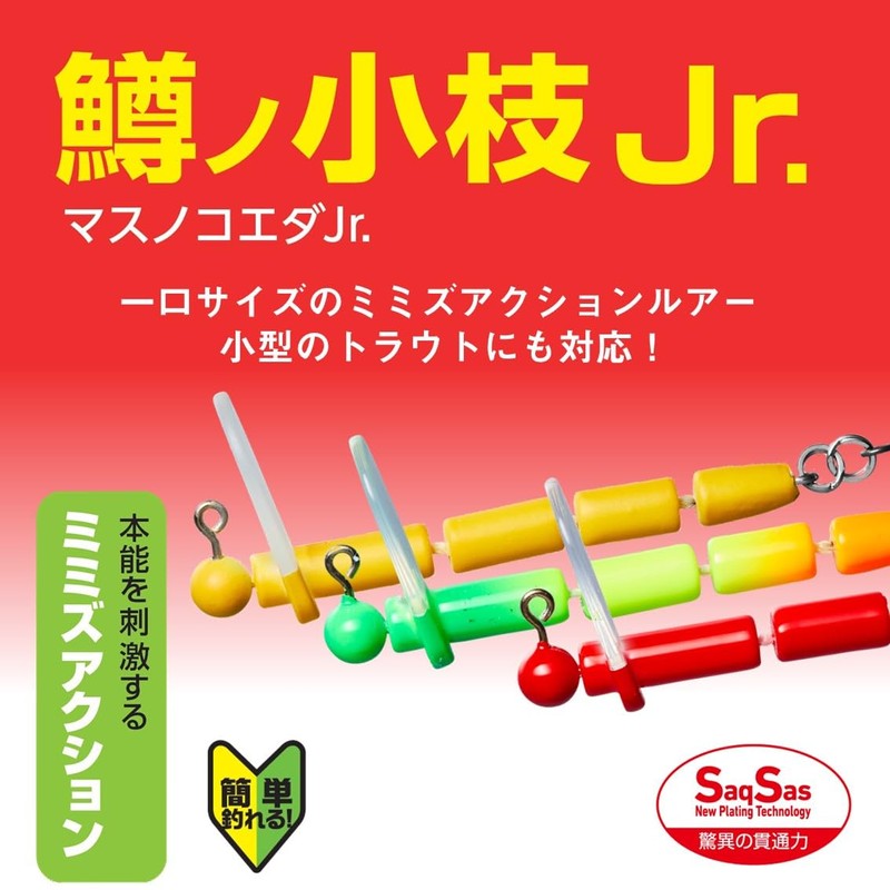 Daiwa Troutno Twig Jr. Clear Vitamin Lure