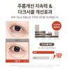 Marcique Wrinkle Repair Hydrogel Eye Patch 18 sheets - Eye