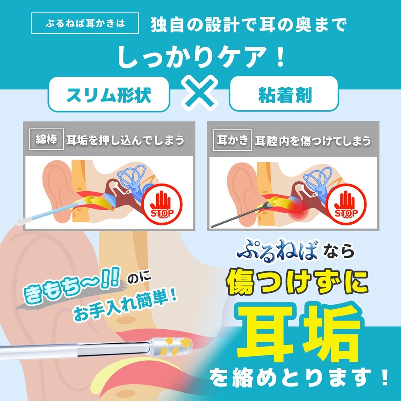 【新感覚の耳ケア体験】粘着綿棒 ぷるねば 【耳に優しい綿棒】シリコン綿棒 耳垢除去 耳かき 乾燥耳垢 (24本入)