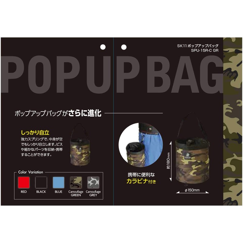 SK11 Pop-up Bag